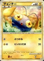 Chinchou #18