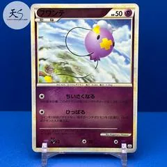 Drifloon #28