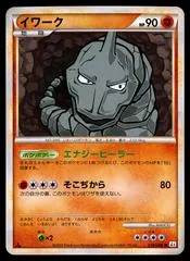 Onix #30