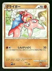 Gligar #31