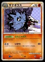 Pupitar #34