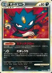 Weavile #41