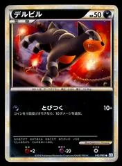 Houndour #42