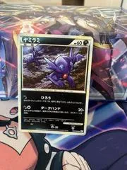 Sableye #45
