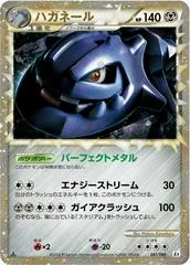 Steelix #47
