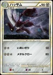 Scizor #48