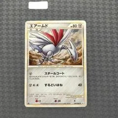 Skarmory #49