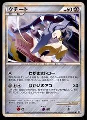 Mawile #50