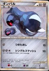 Beldum #51