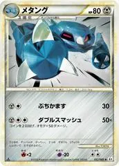 Metang #52