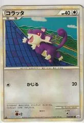 Rattata #54