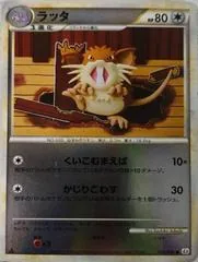 Raticate #55