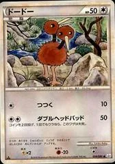 Doduo #56