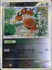 Dodrio #57