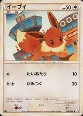 Eevee #58