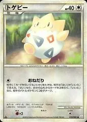 Togepi #59