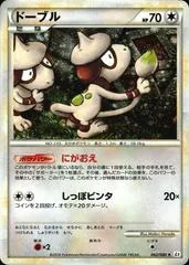 Smeargle #62