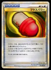 PlusPower #72