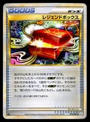 Legend Box #73