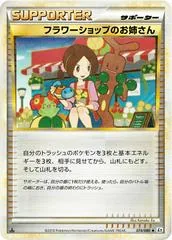Flower Shop Lady #74