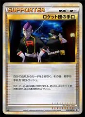 Team Rocket's Trickery #76