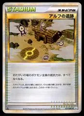 Ruins of Alph #77