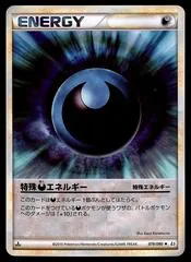Darkness Energy #79