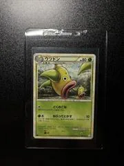 Weepinbell #2
