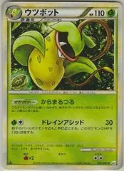 Victreebel #3