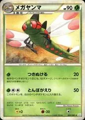 Yanmega #5