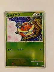 Kricketot #8