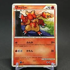 Magmar #13
