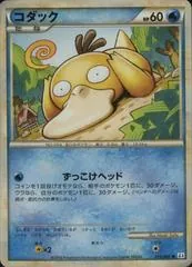 Psyduck #15