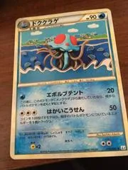 Tentacruel #18