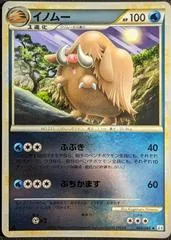 Piloswine #20
