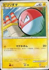 Voltorb #25