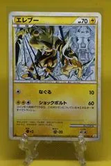 Electabuzz #29
