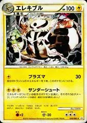 Electivire #30
