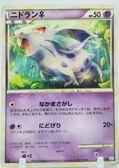 Nidoran? #31
