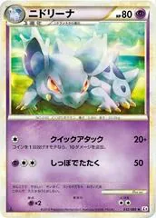 Nidorina #32