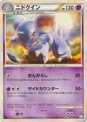 Nidoqueen #33