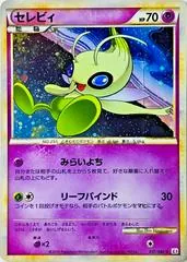 Celebi #37