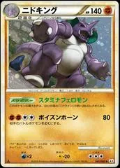 Nidoking #41