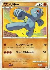 Machop #42
