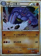 Machoke #43