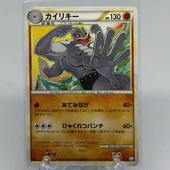 Machamp #44