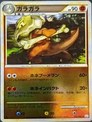 Marowak #47