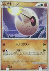 Lunatone #48