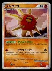 Solrock #49