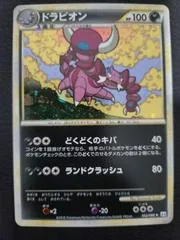 Drapion #52